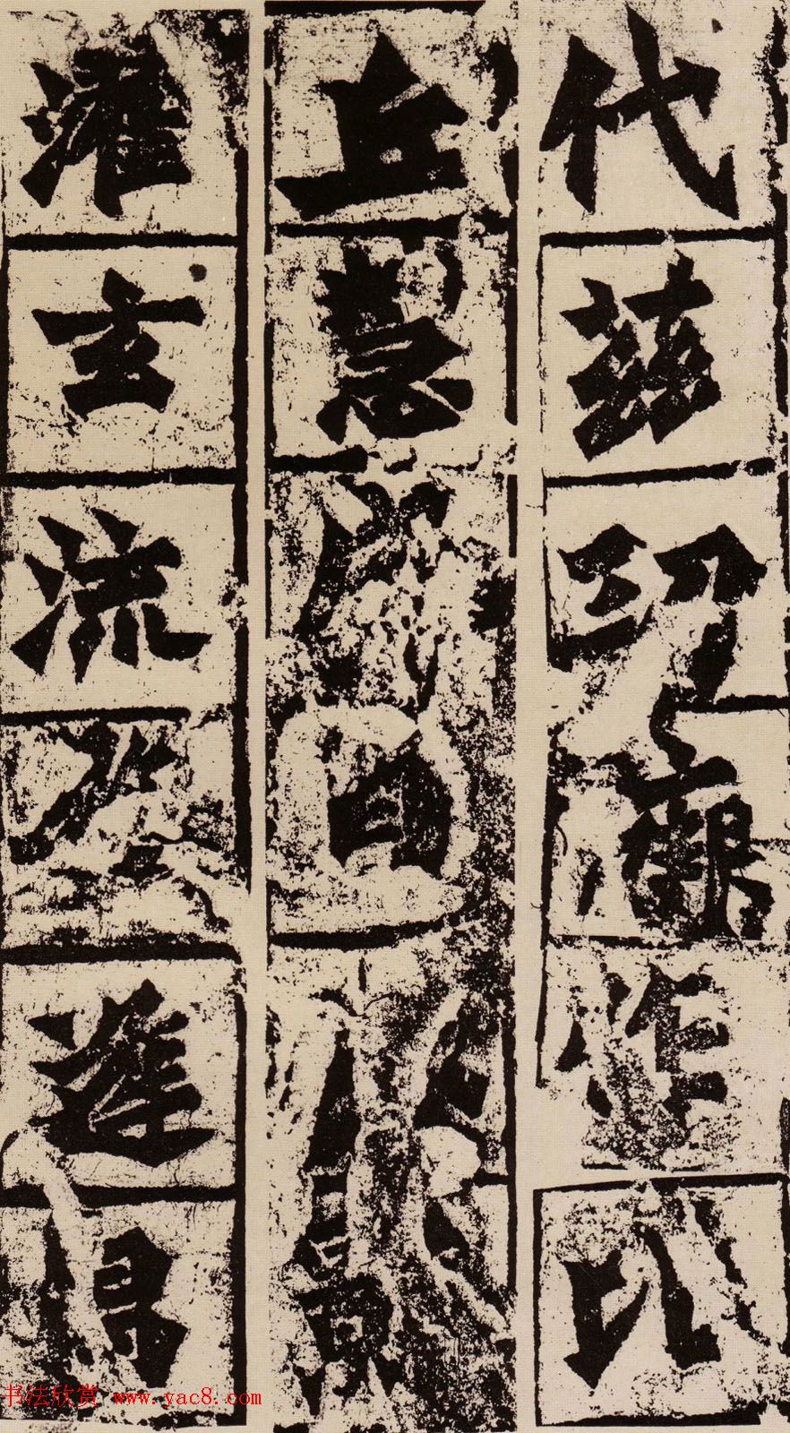 北魏书风的代表作《比丘慧成为亡父始平公造像题记》