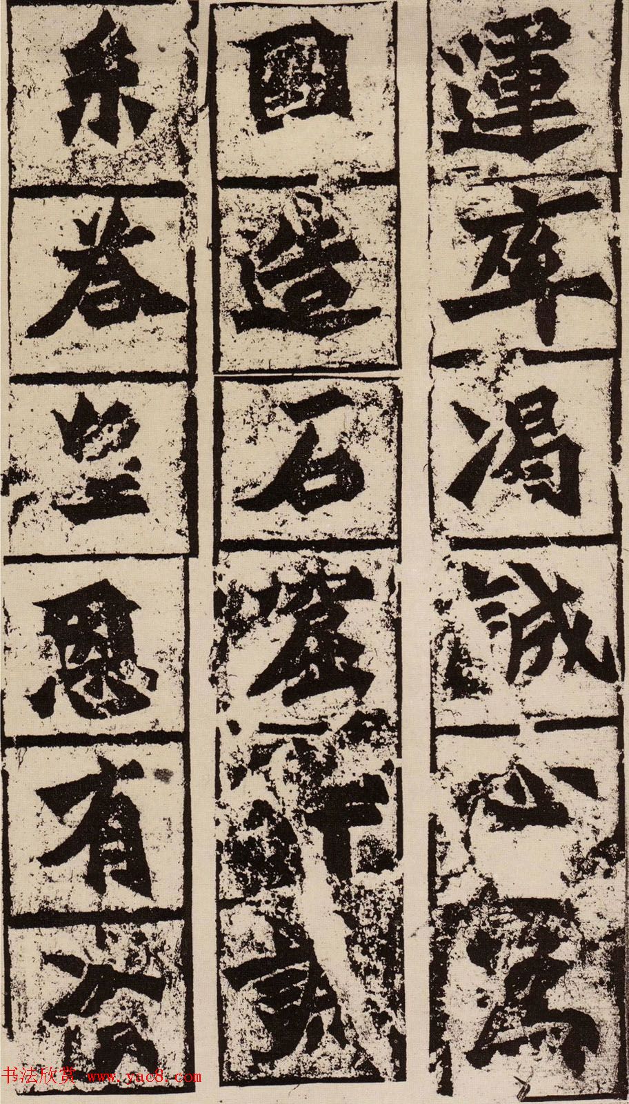 北魏书风的代表作《比丘慧成为亡父始平公造像题记》