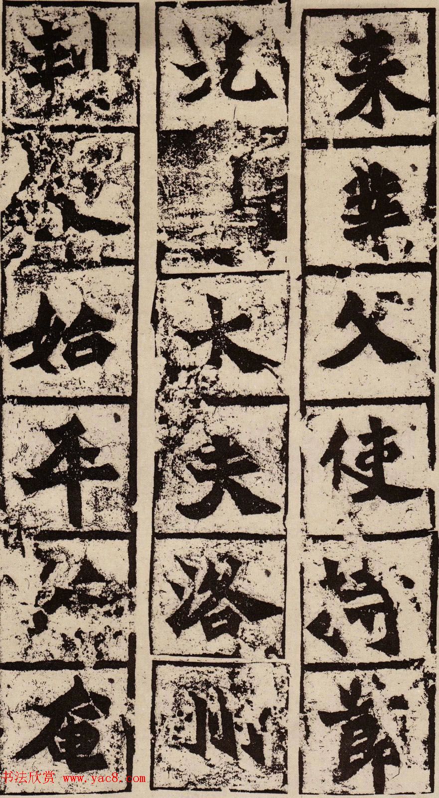 北魏书风的代表作《比丘慧成为亡父始平公造像题记》