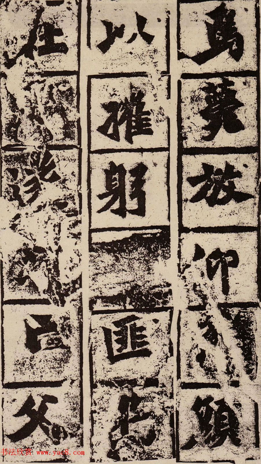 北魏书风的代表作《比丘慧成为亡父始平公造像题记》