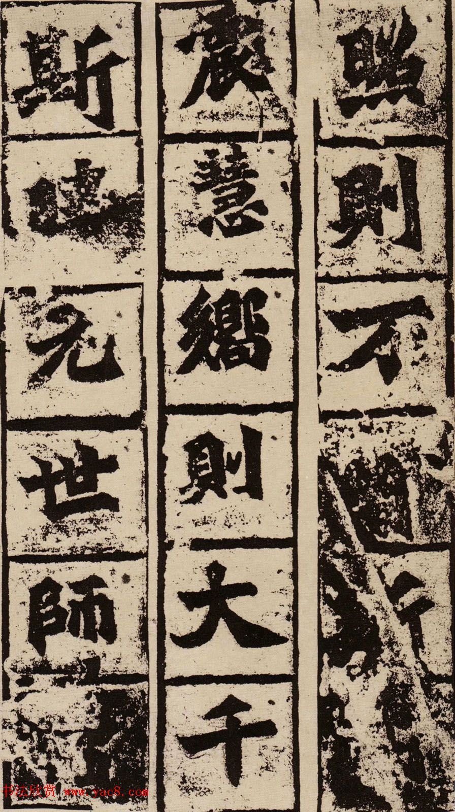 北魏书风的代表作《比丘慧成为亡父始平公造像题记》