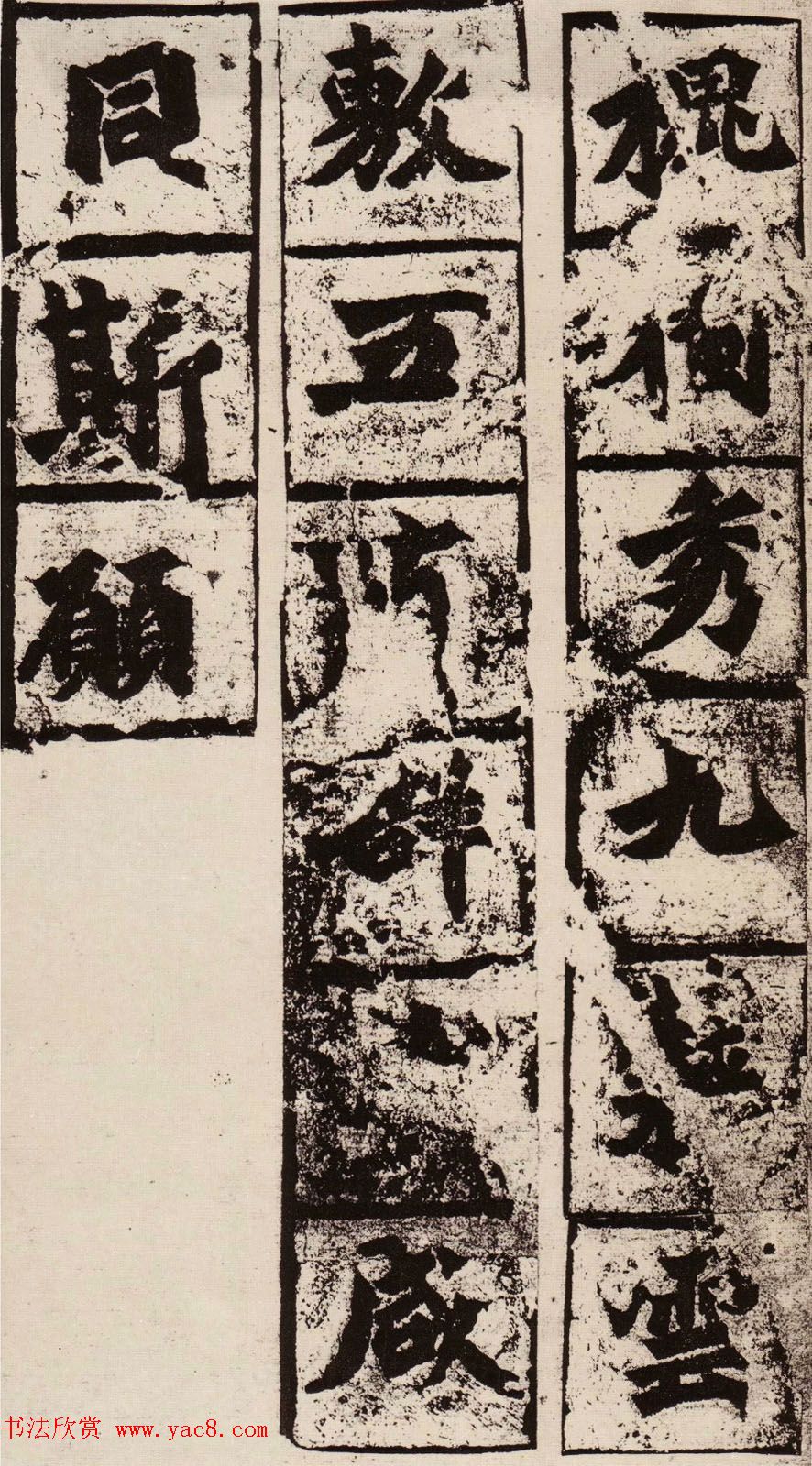 北魏书风的代表作《比丘慧成为亡父始平公造像题记》