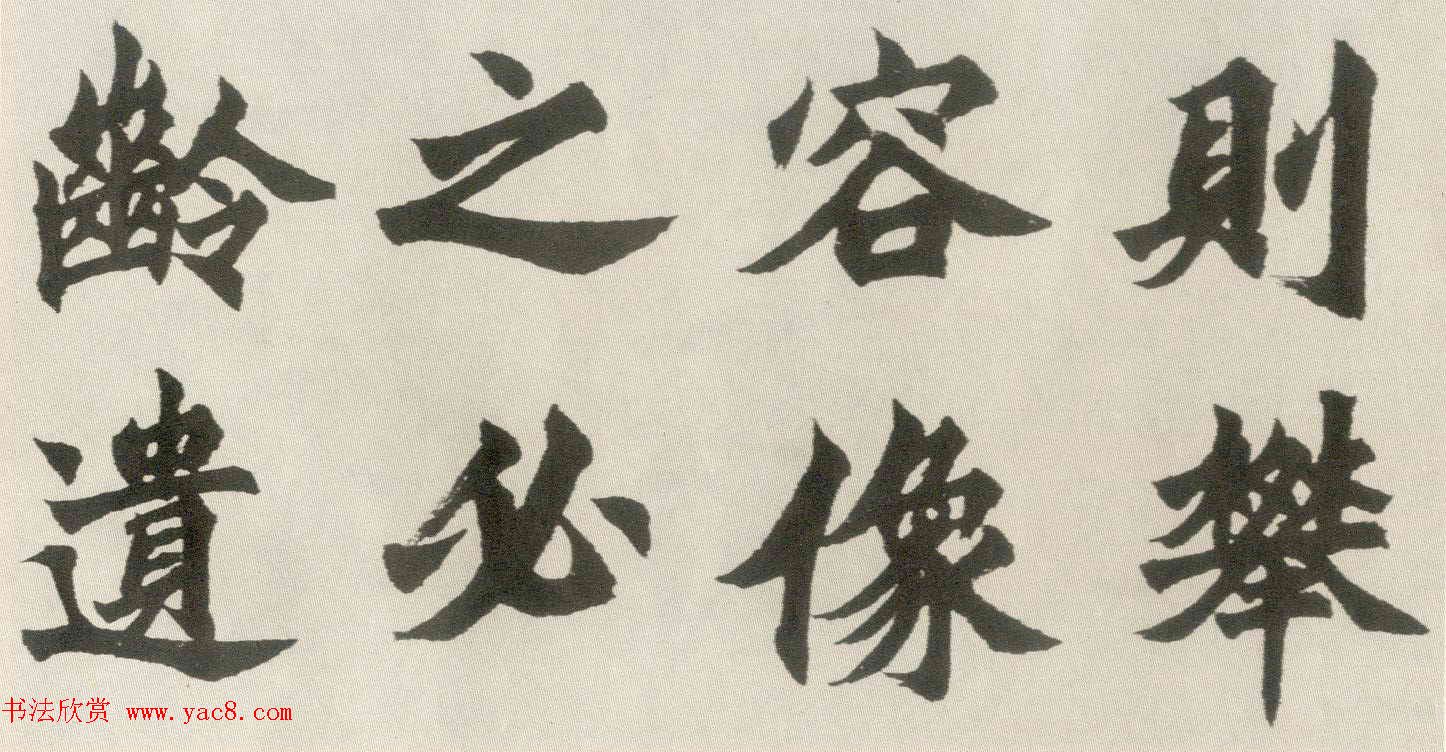 胡问遂楷书临魏碑三种