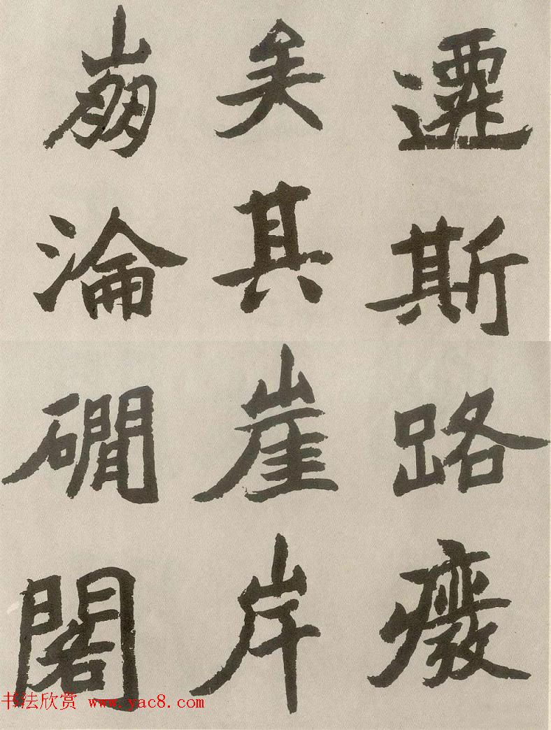 胡问遂楷书临魏碑三种