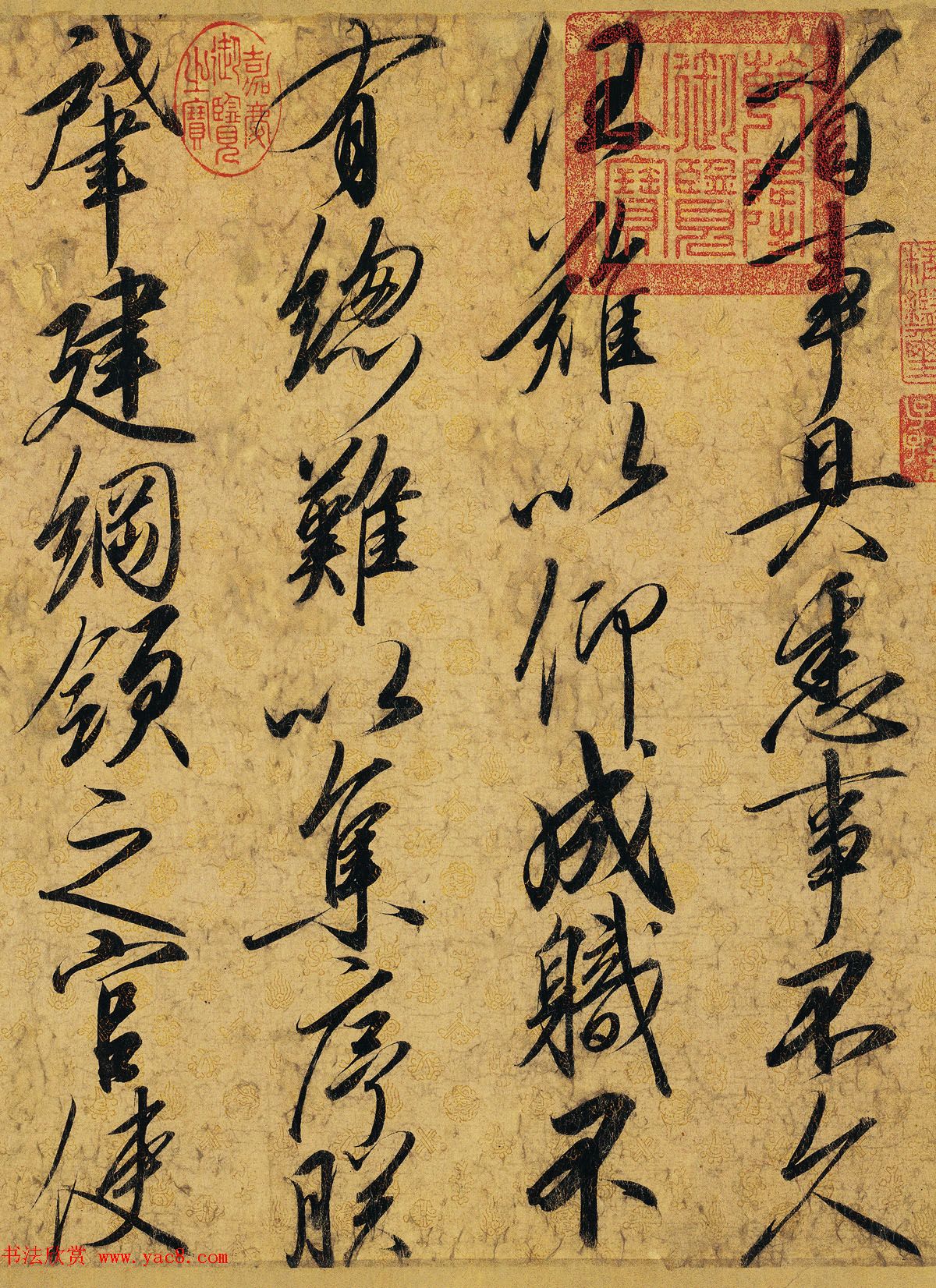 宋徽宗赵佶行书蔡行敕卷