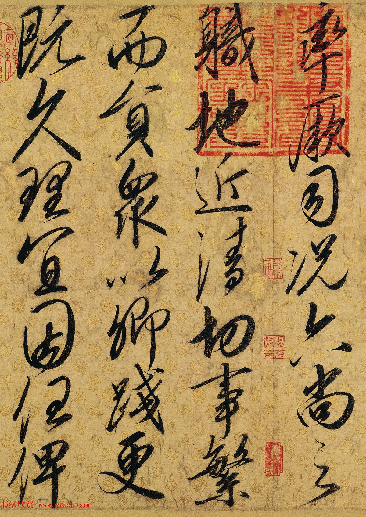 宋徽宗赵佶行书蔡行敕卷