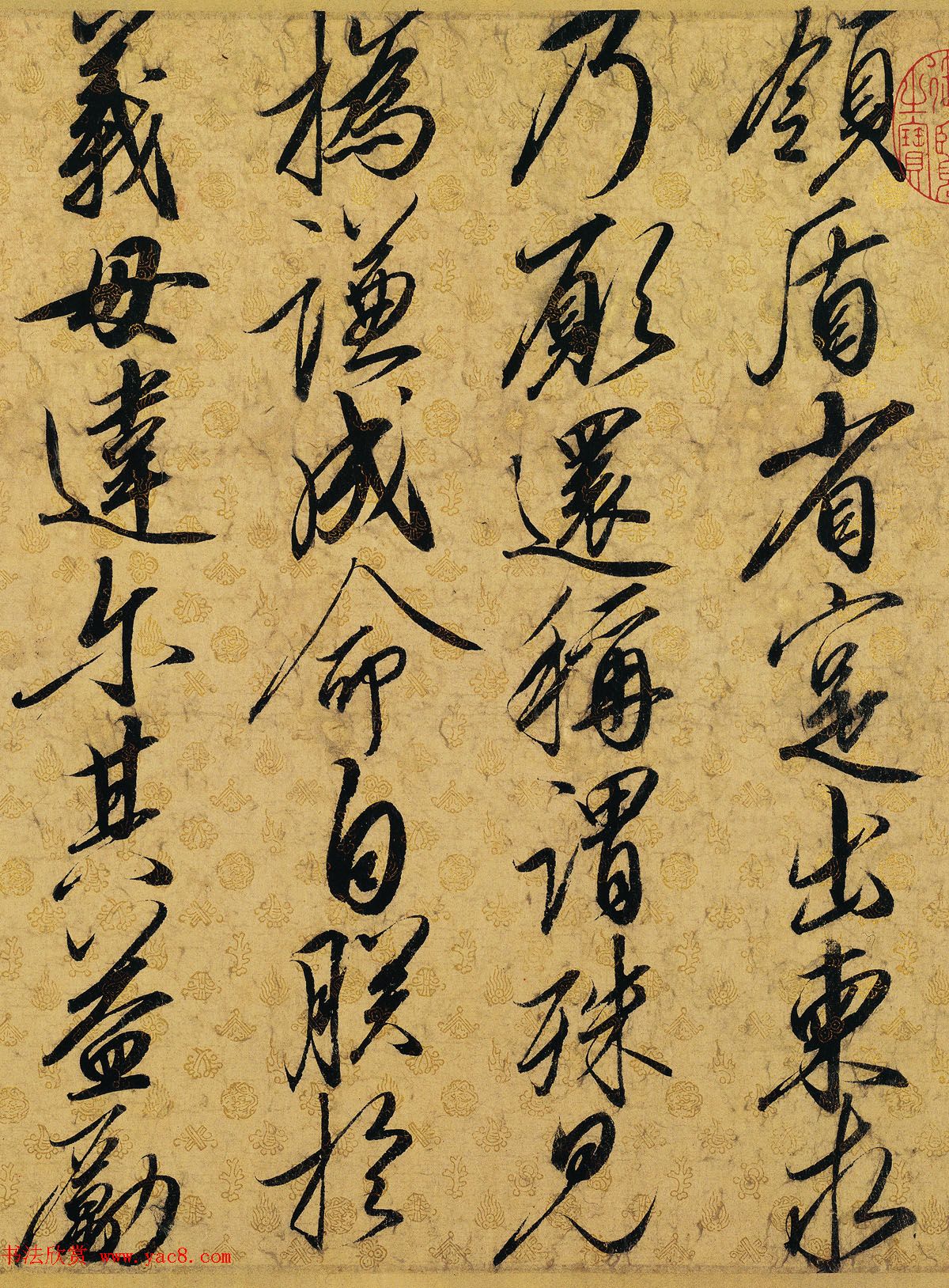 宋徽宗赵佶行书蔡行敕卷