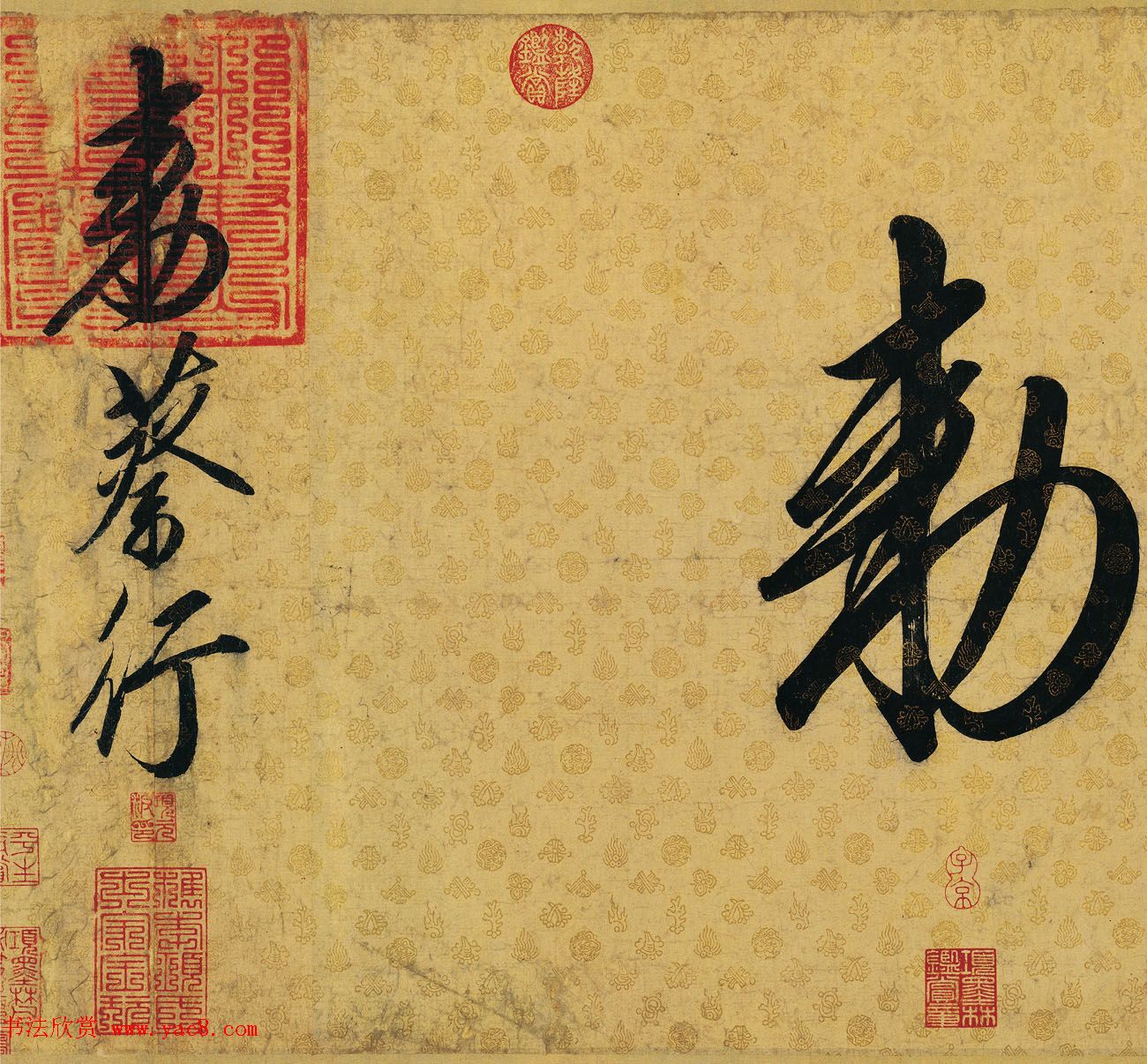 宋徽宗赵佶行书蔡行敕卷