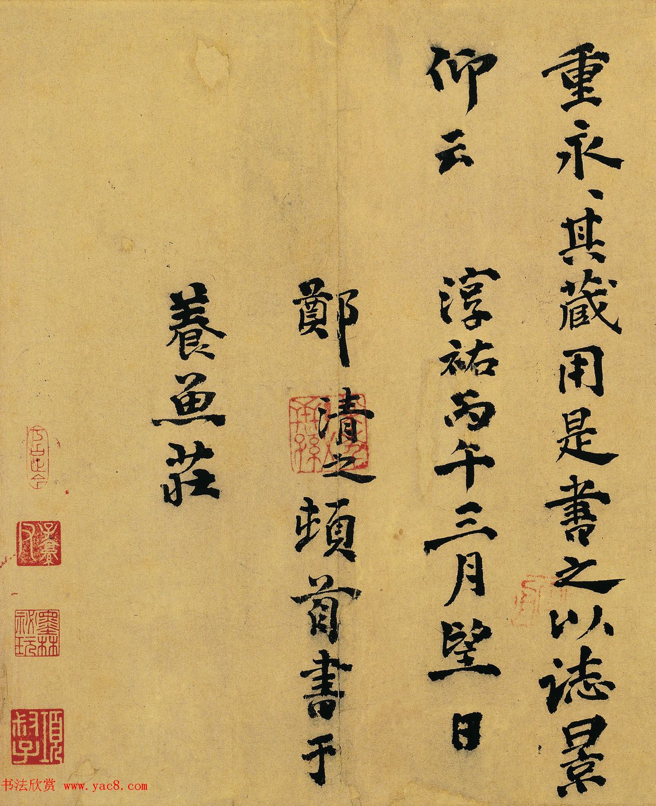 南宋丞相郑清之书法题跋《赵佶蔡行敕卷》