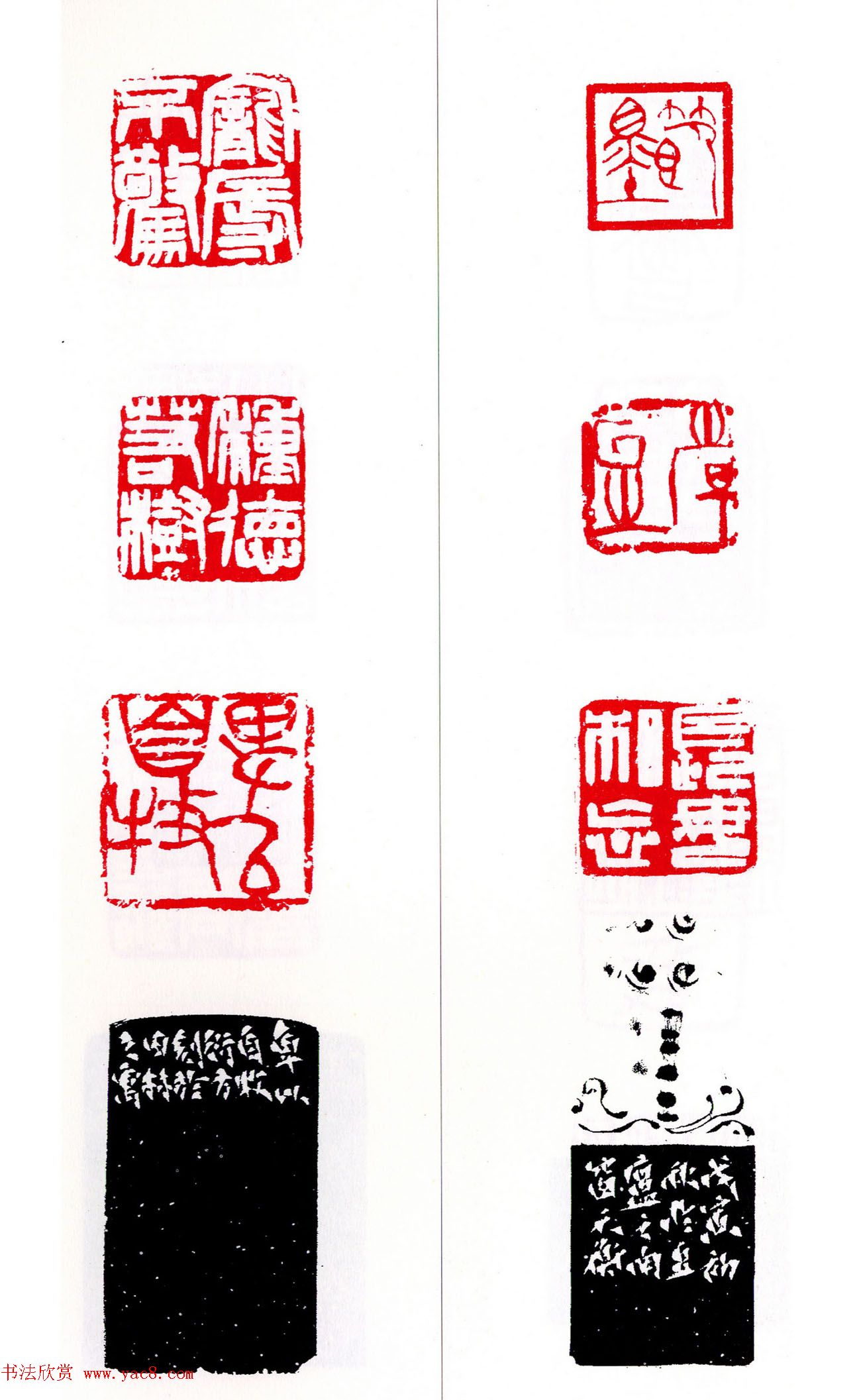 第七届全国展篆刻作品欣赏