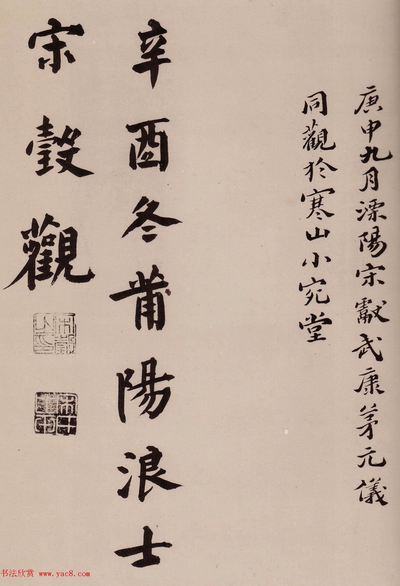 宋克草书作品欣赏《唐宋人诗卷》