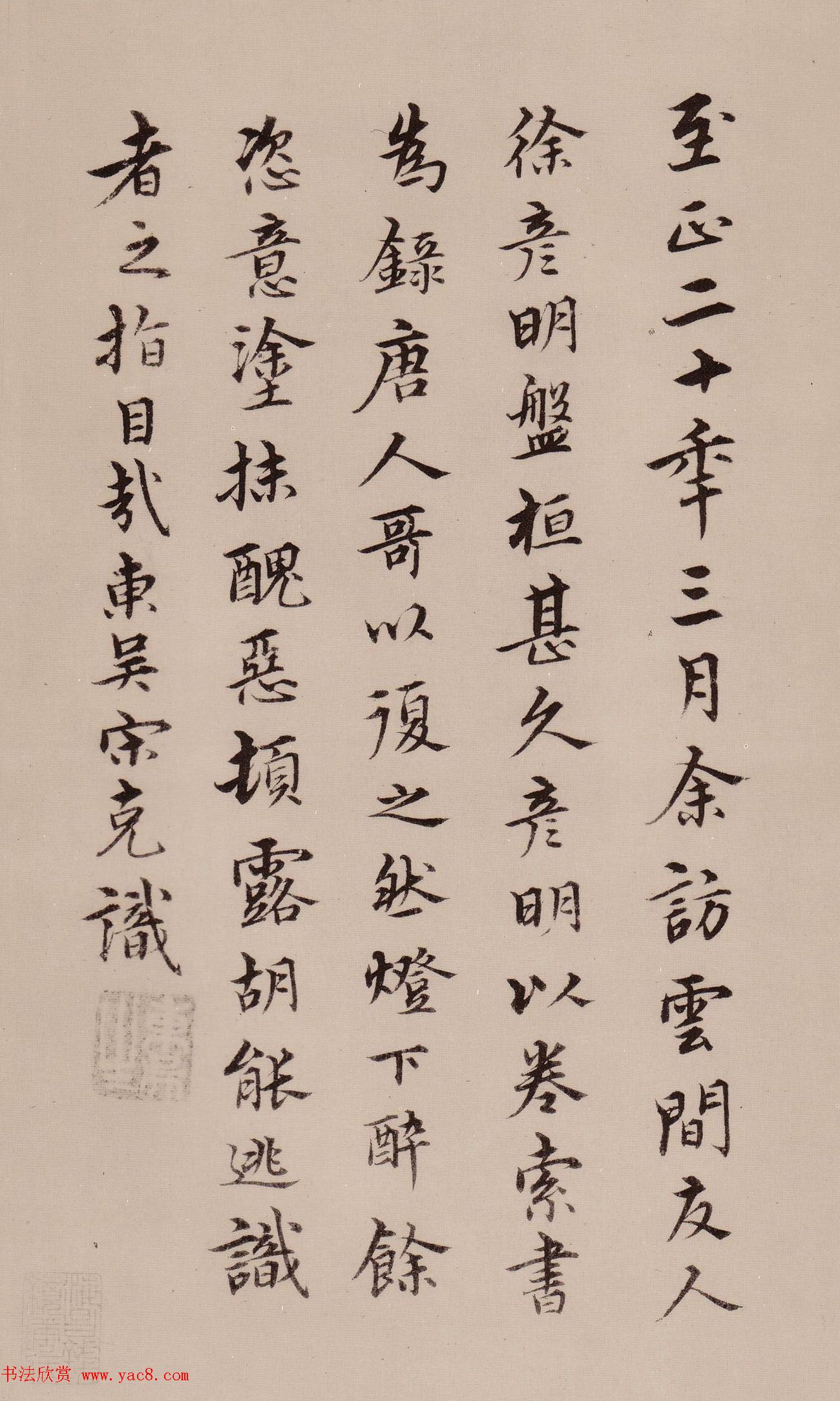 宋克草书作品欣赏《唐宋人诗卷》