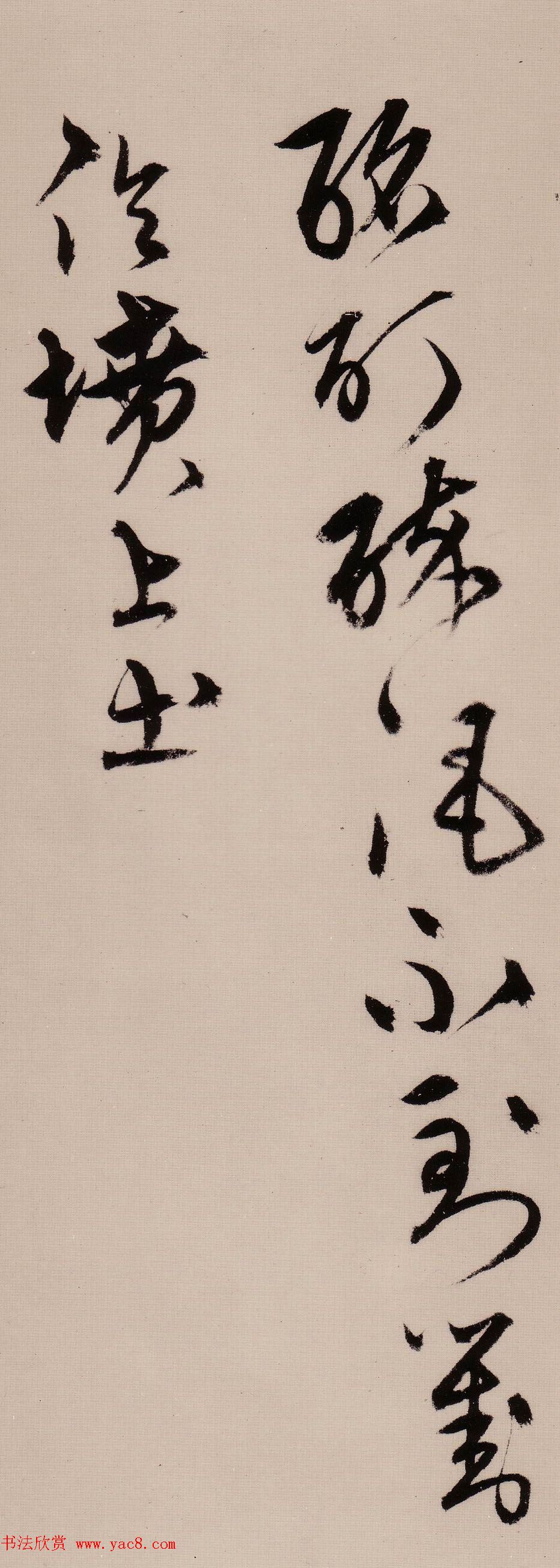 宋克草书作品欣赏《唐宋人诗卷》