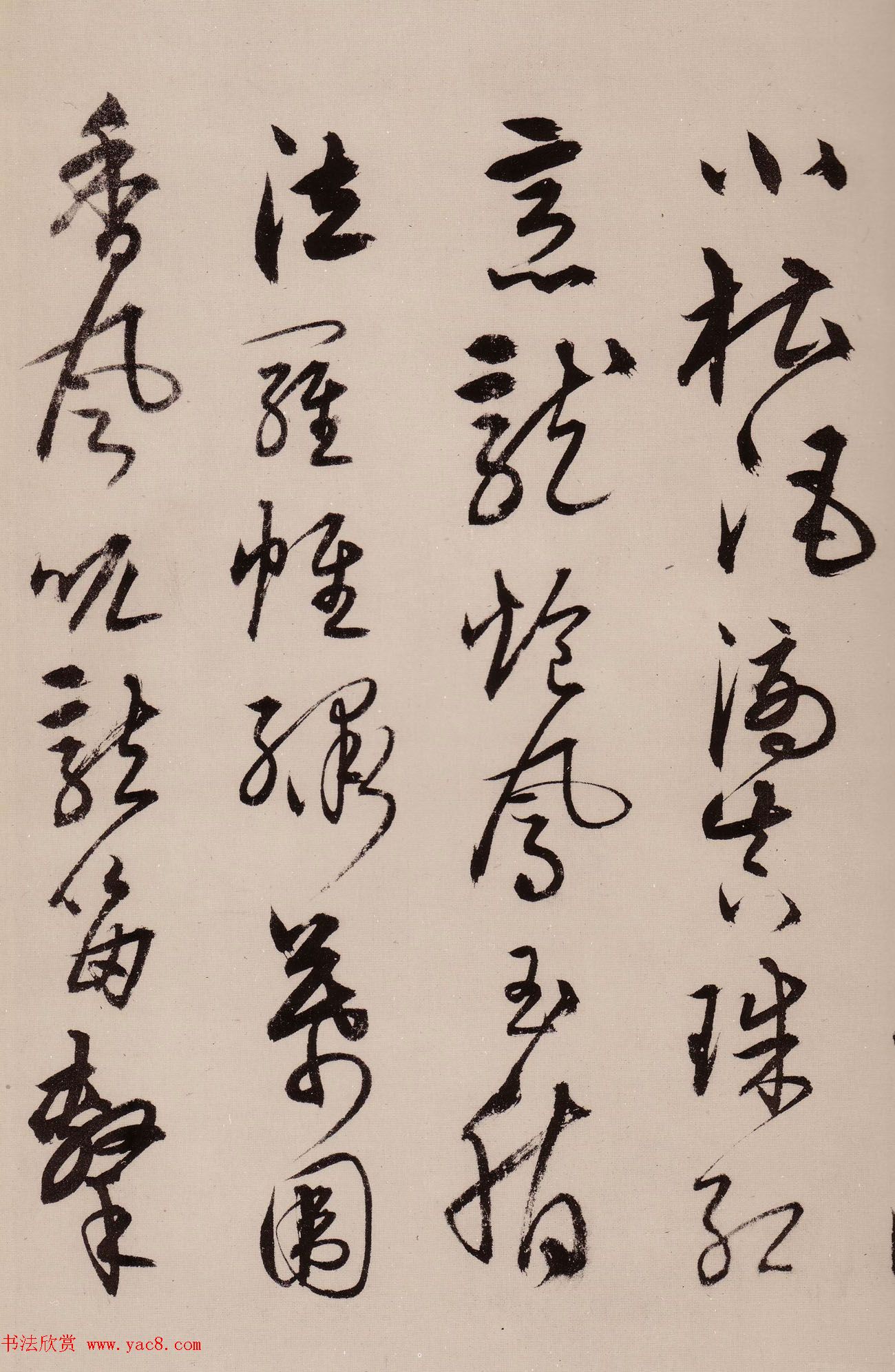 宋克草书作品欣赏《唐宋人诗卷》