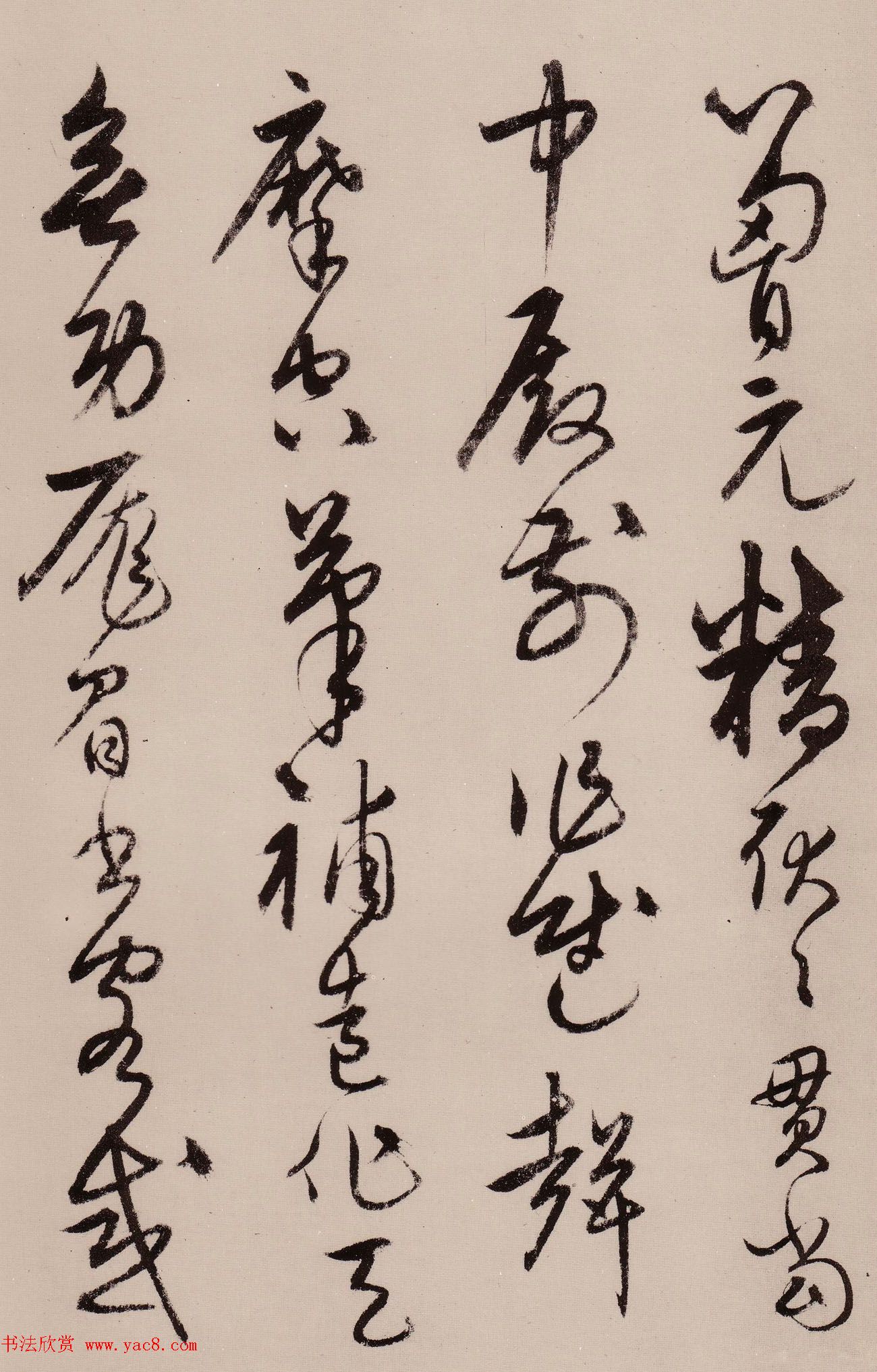 宋克草书作品欣赏《唐宋人诗卷》