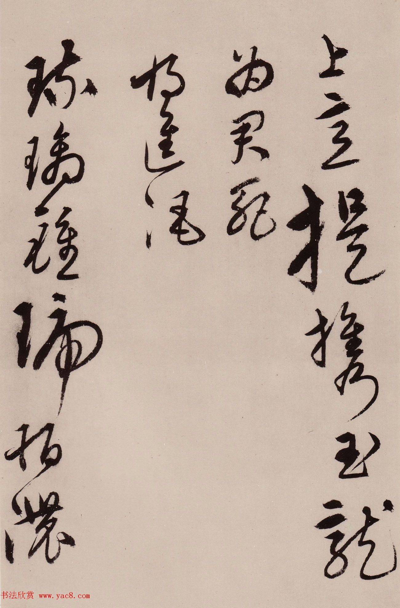 宋克草书作品欣赏《唐宋人诗卷》