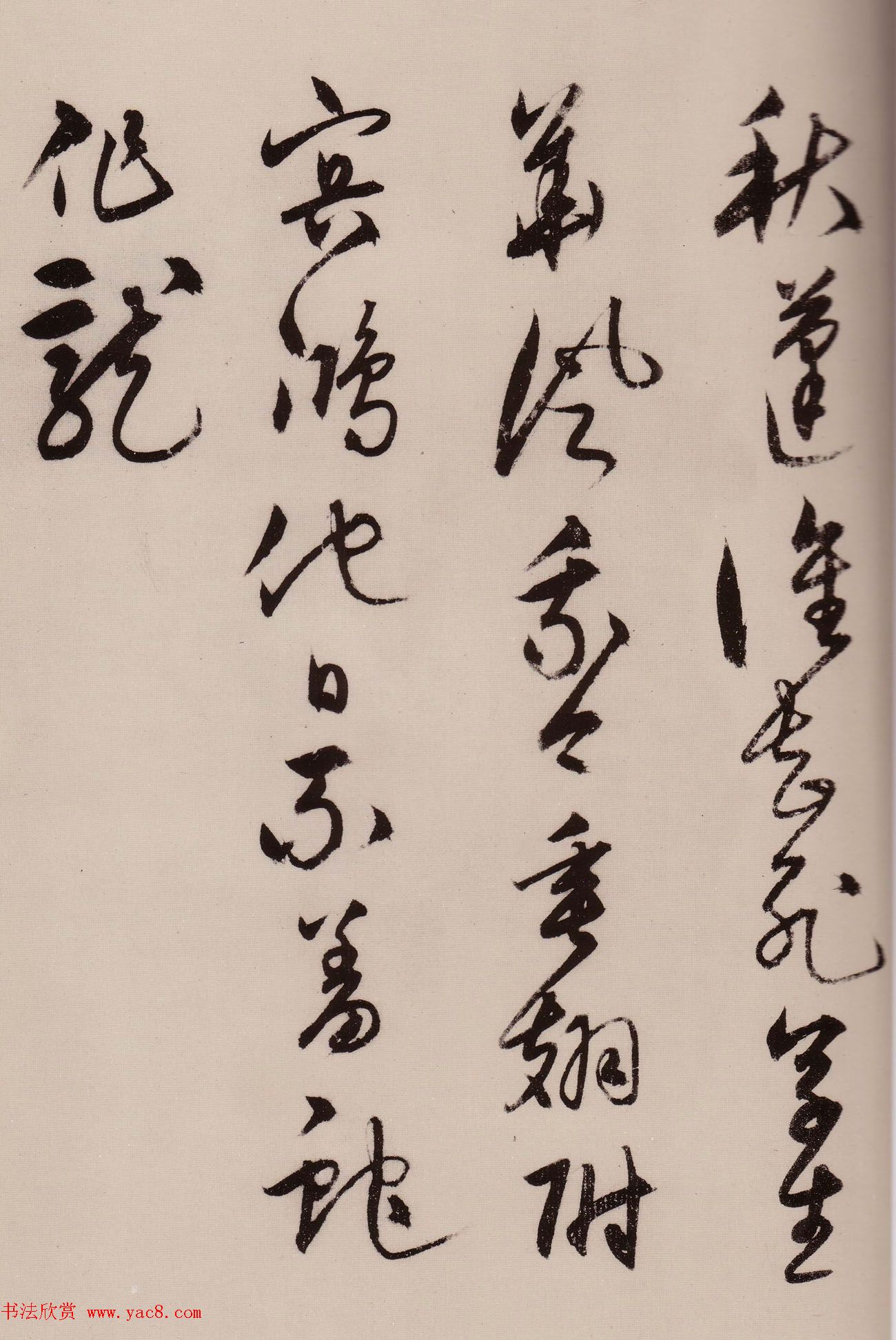 宋克草书作品欣赏《唐宋人诗卷》