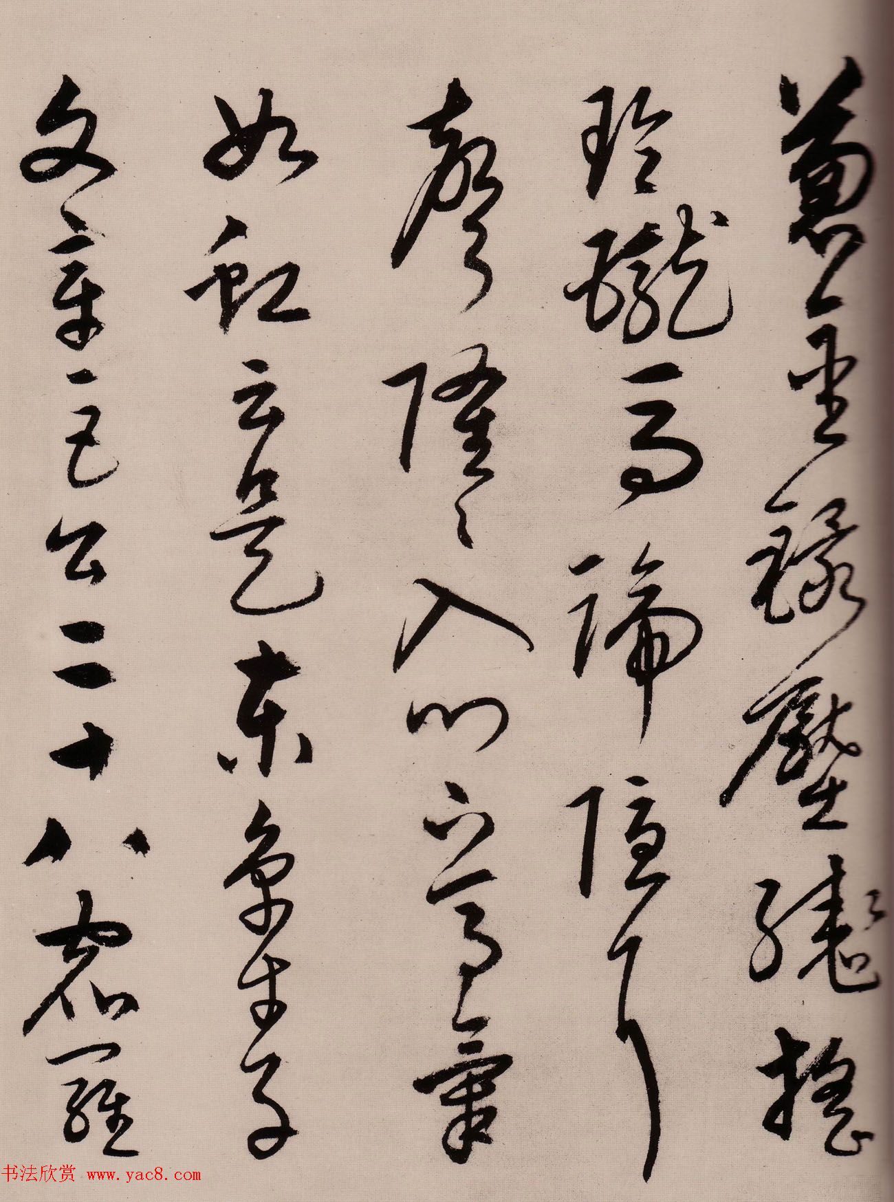 宋克草书作品欣赏《唐宋人诗卷》