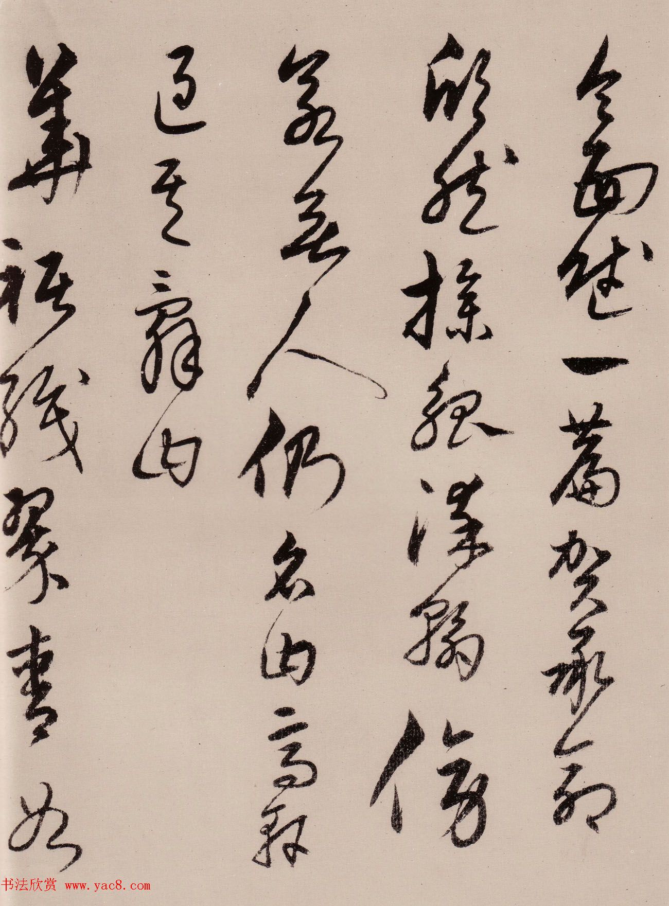 宋克草书作品欣赏《唐宋人诗卷》