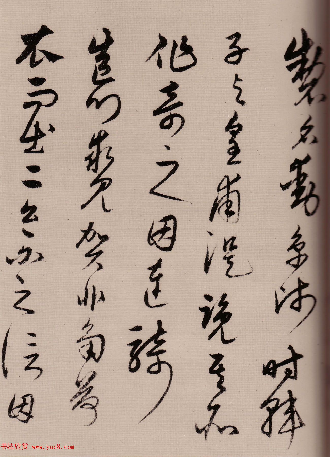 宋克草书作品欣赏《唐宋人诗卷》