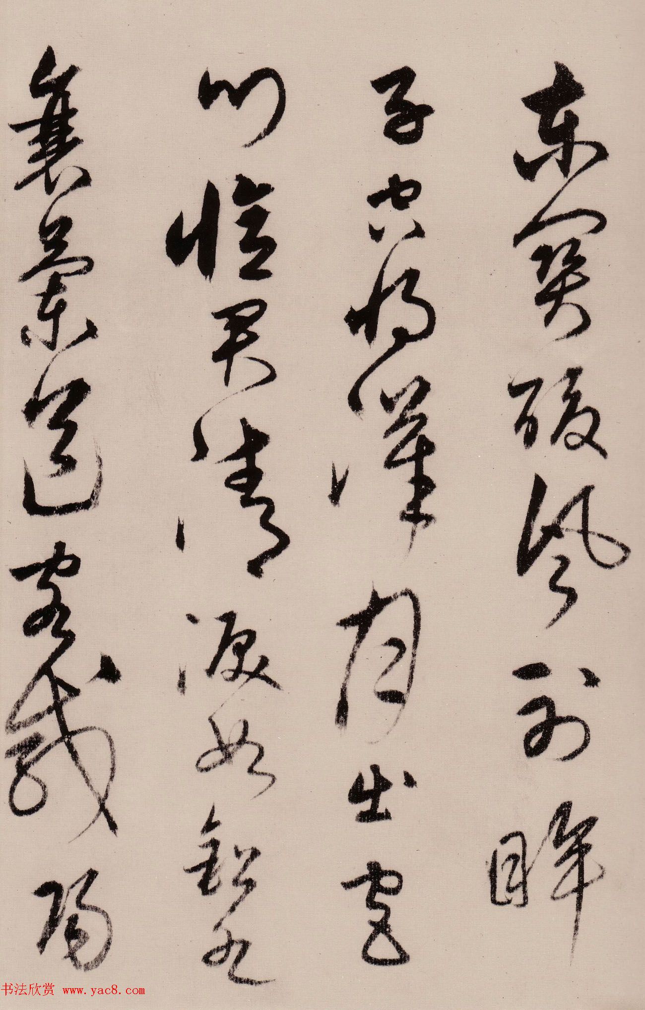 宋克草书作品欣赏《唐宋人诗卷》