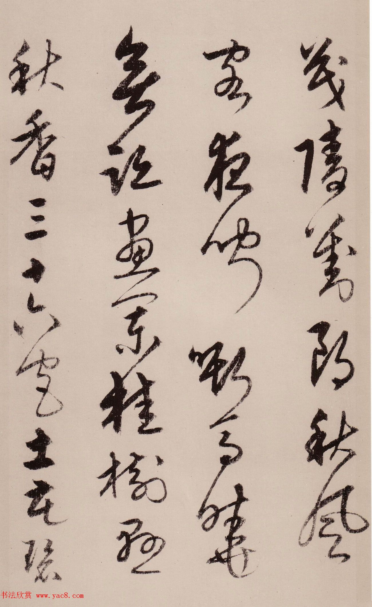 宋克草书作品欣赏《唐宋人诗卷》