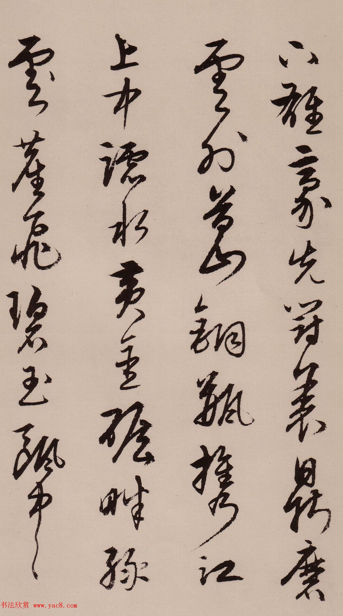 宋克草书作品欣赏《唐宋人诗卷》