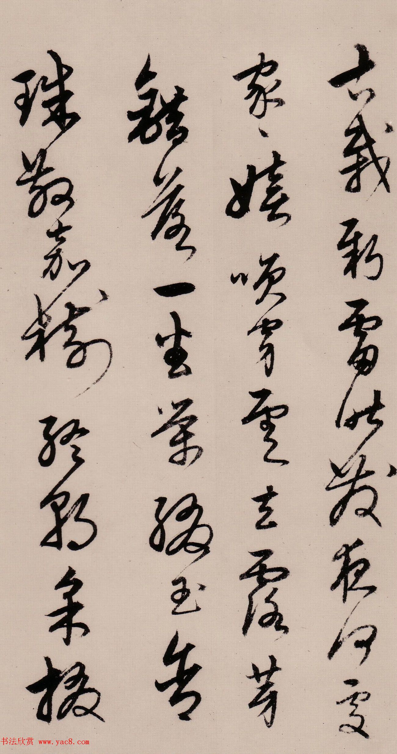 宋克草书作品欣赏《唐宋人诗卷》