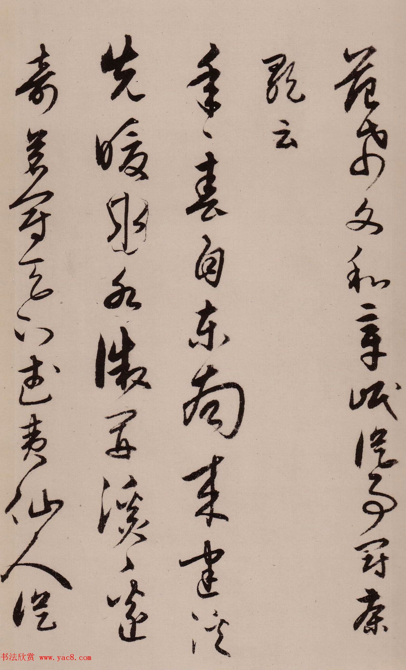 宋克草书作品欣赏《唐宋人诗卷》