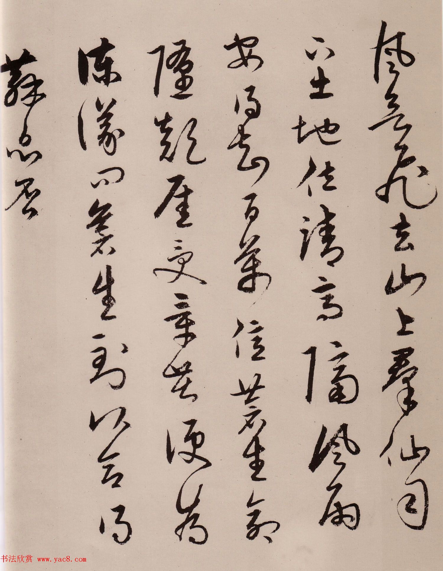 宋克草书作品欣赏《唐宋人诗卷》