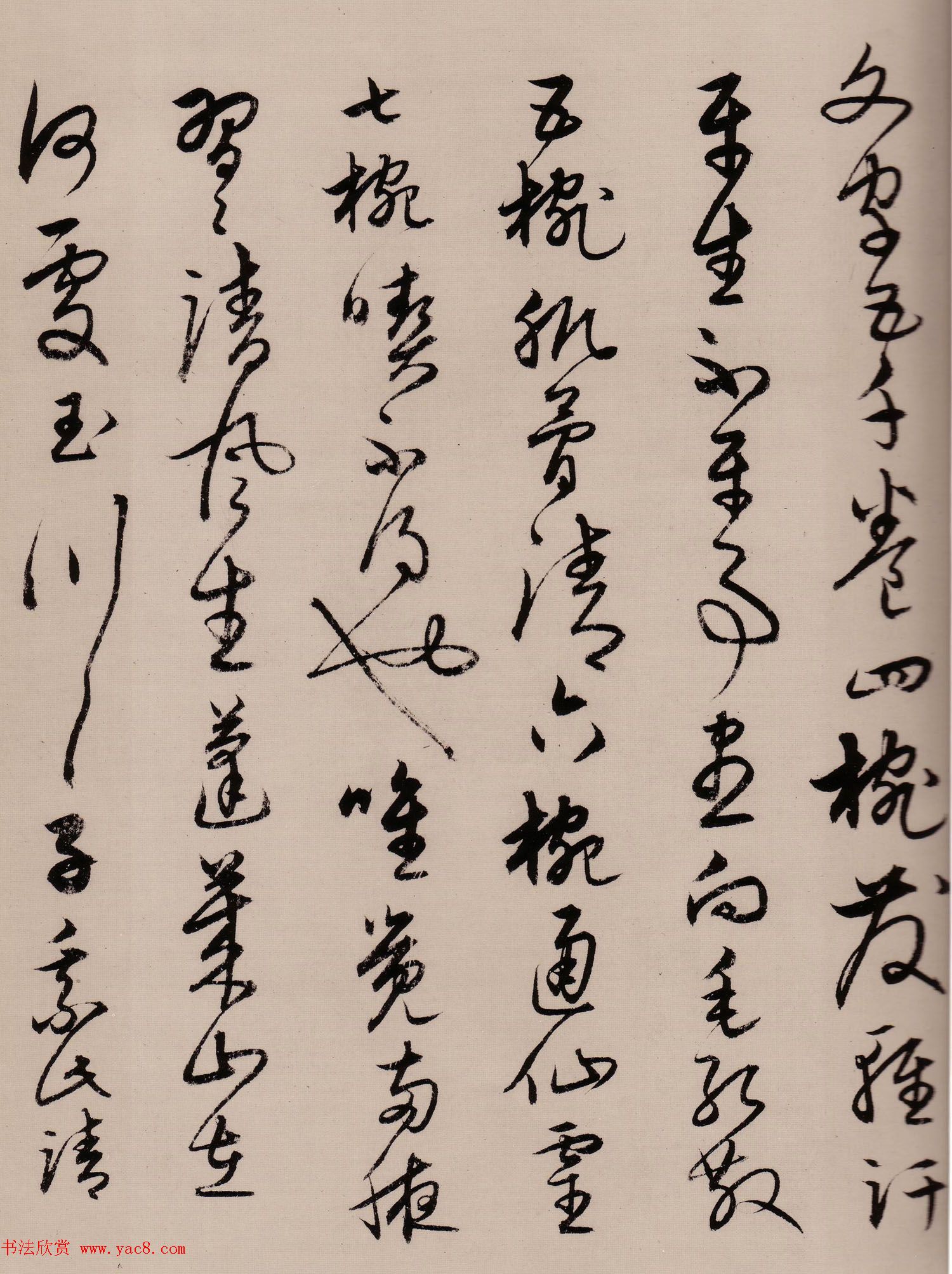 宋克草书作品欣赏《唐宋人诗卷》