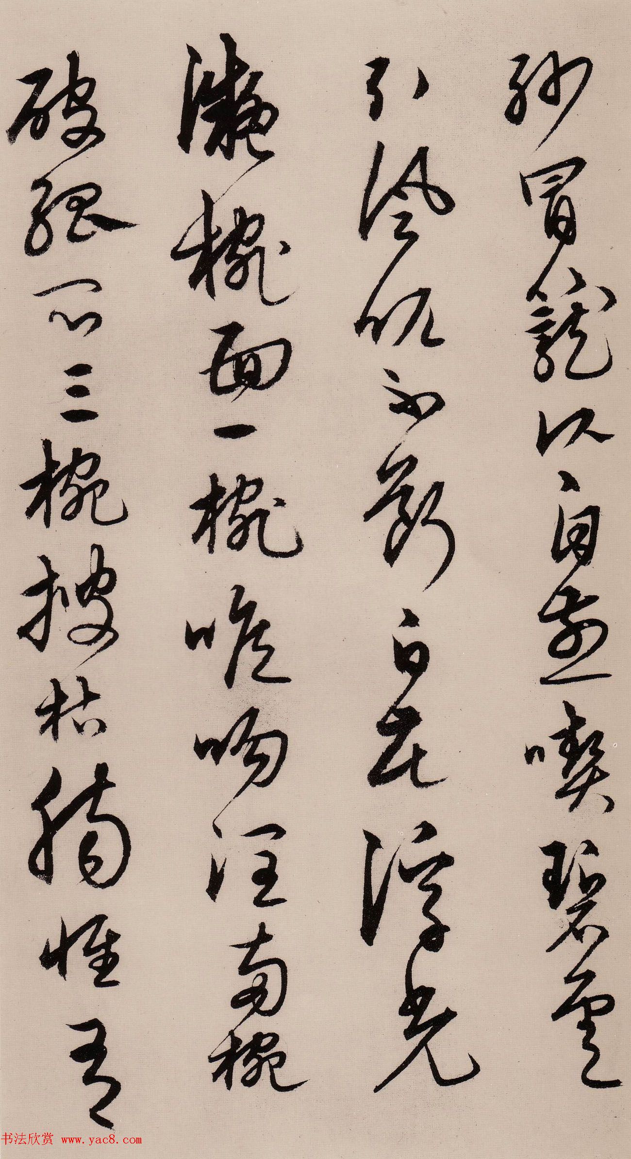 宋克草书作品欣赏《唐宋人诗卷》