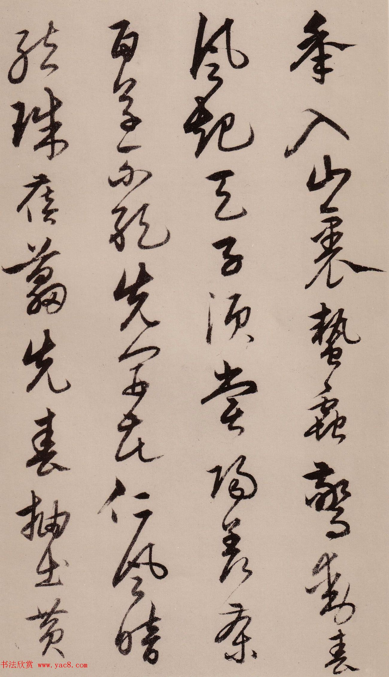 宋克草书作品欣赏《唐宋人诗卷》