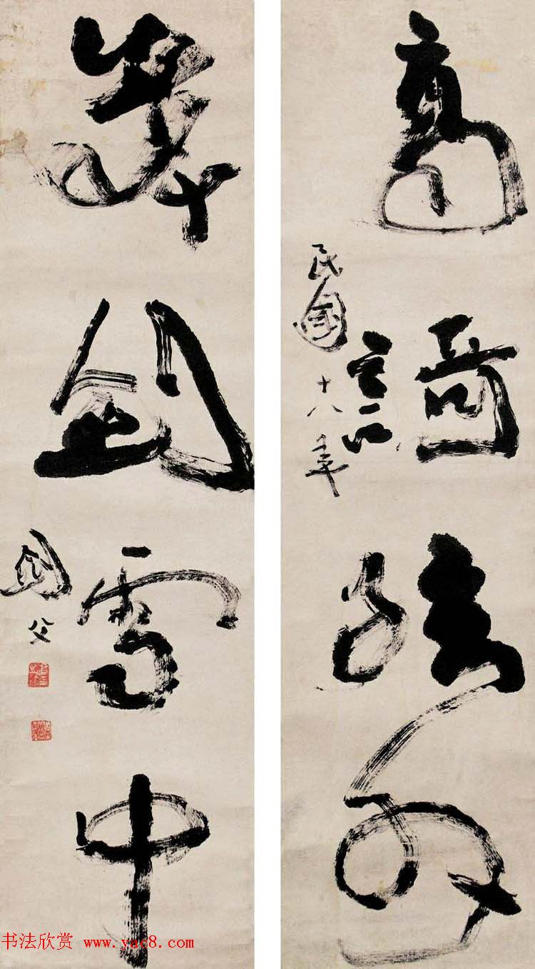 高剑父草书书法作品十幅