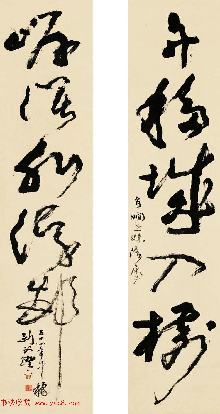 高剑父草书书法作品十幅