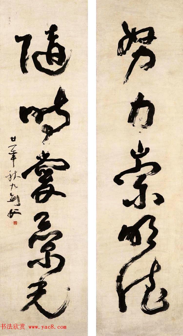 高剑父草书书法作品十幅