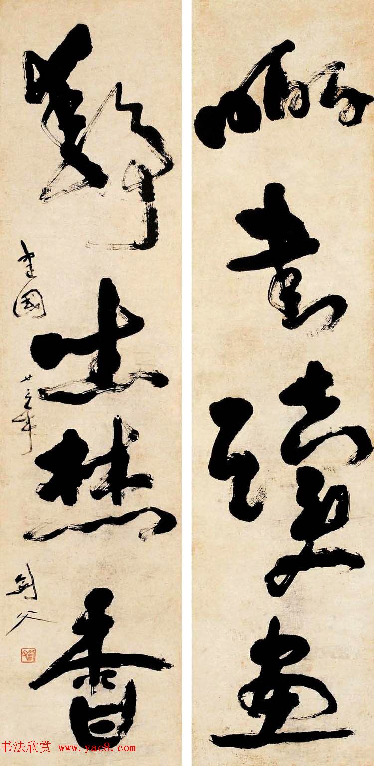 高剑父草书书法作品十幅