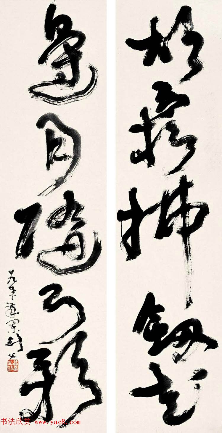 高剑父草书书法作品十幅