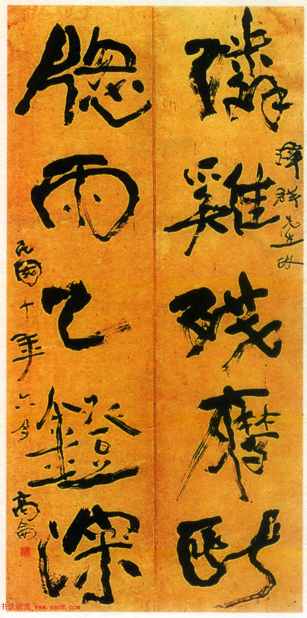 高剑父草书书法作品十幅