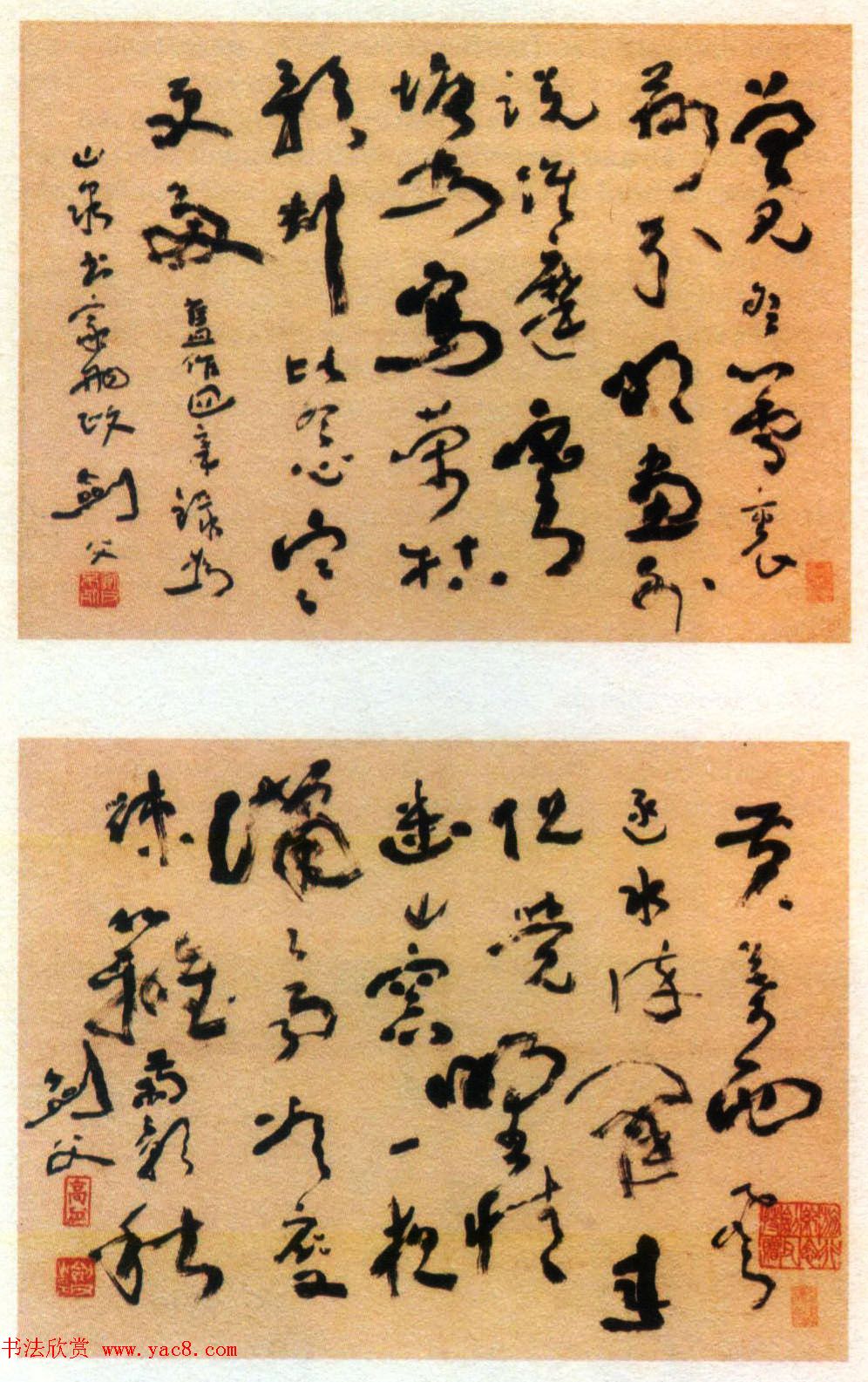 高剑父草书书法作品十幅