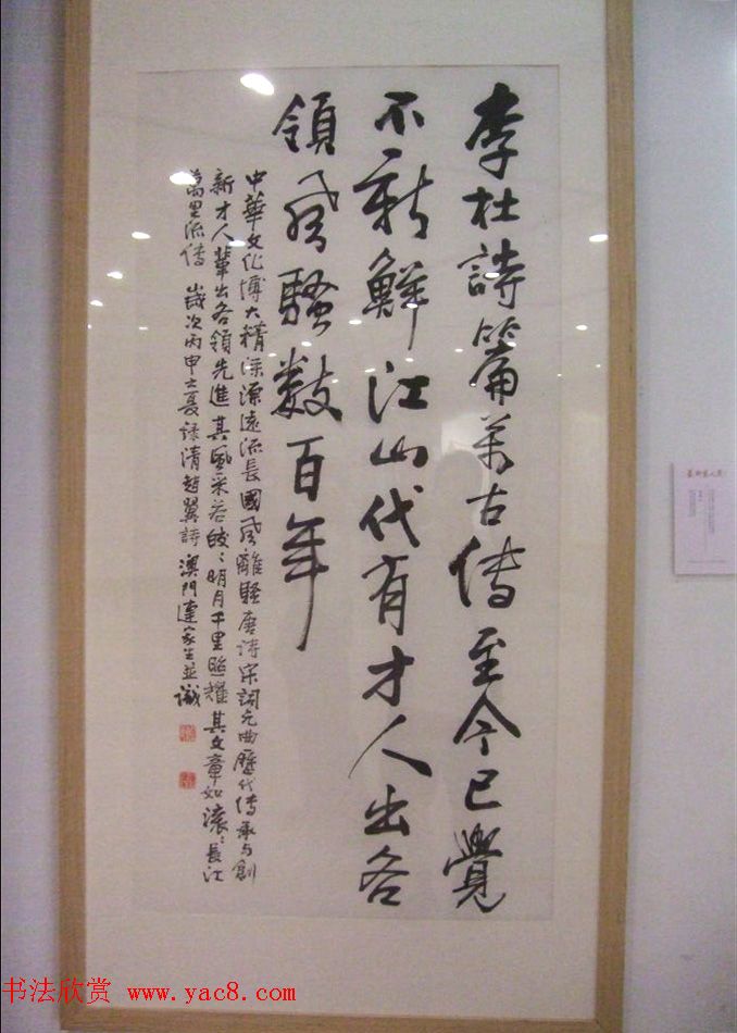 中央数字电视书画频道十周年书法名家精品特邀展