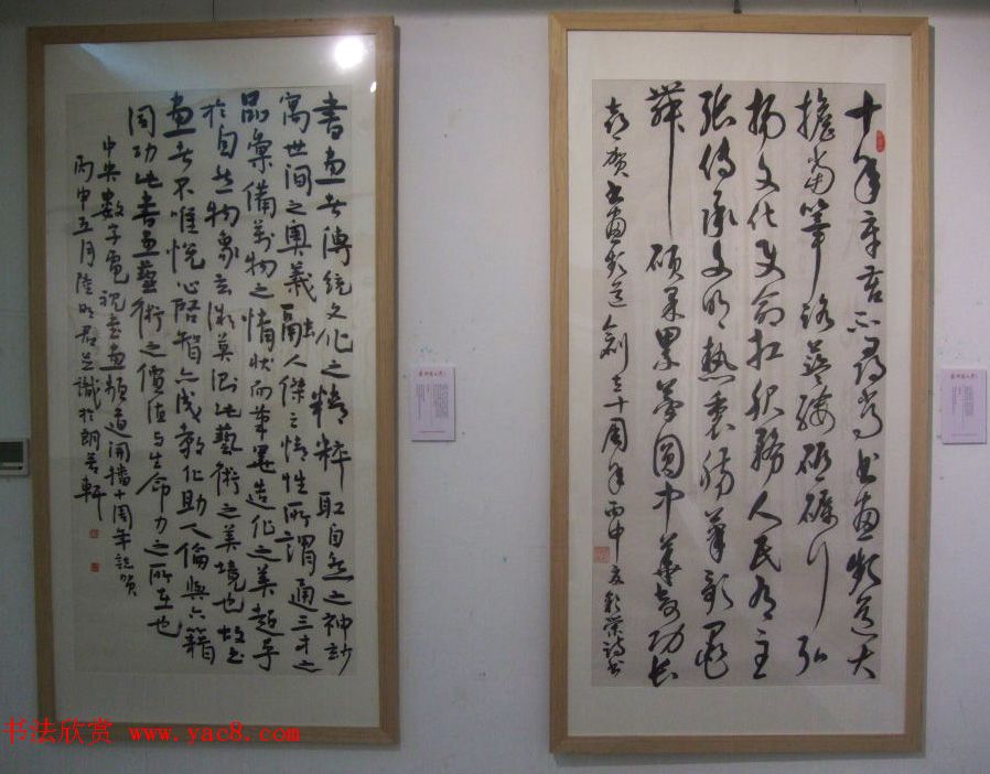 中央数字电视书画频道十周年书法名家精品特邀展