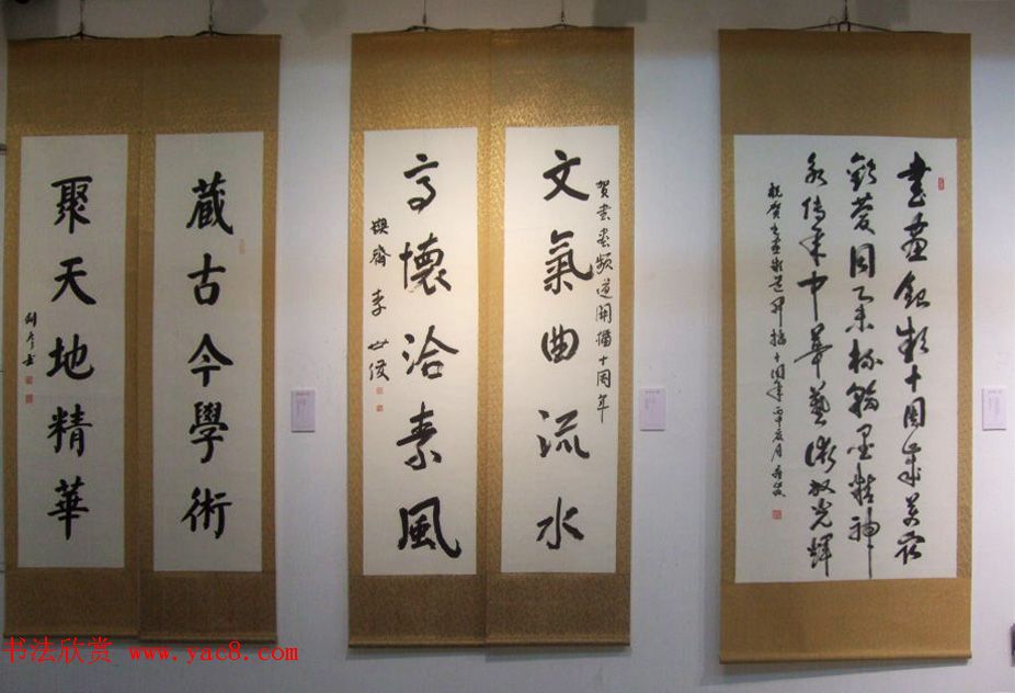 中央数字电视书画频道十周年书法名家精品特邀展