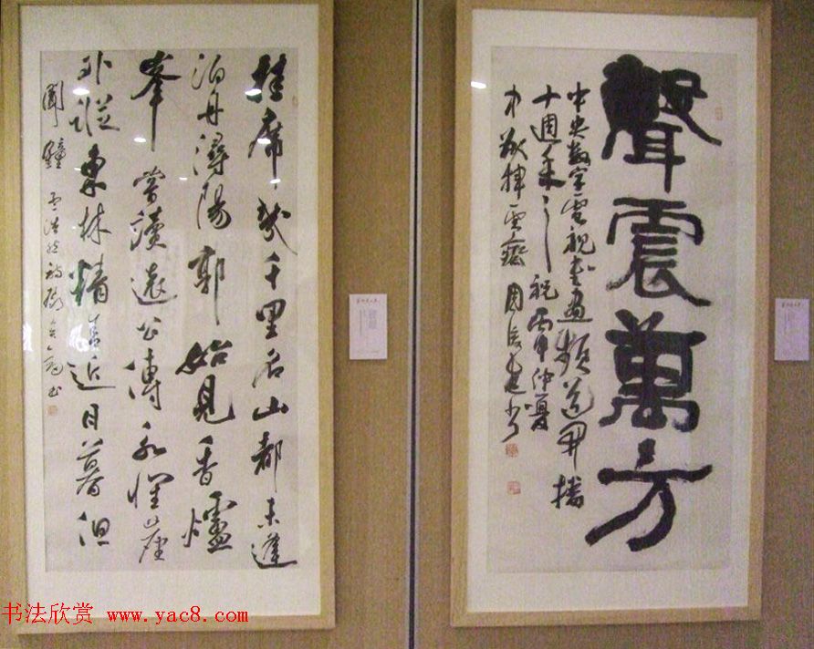 中央数字电视书画频道十周年书法名家精品特邀展