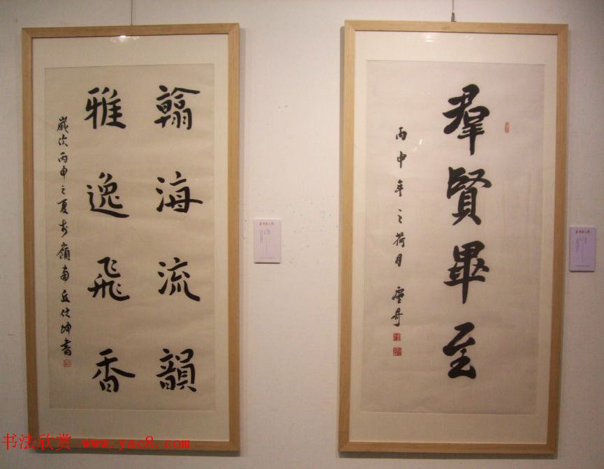中央数字电视书画频道十周年书法名家精品特邀展