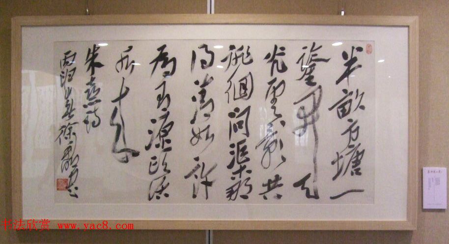 中央数字电视书画频道十周年书法名家精品特邀展