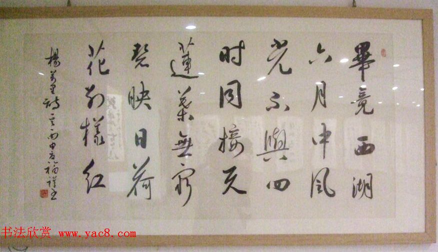 中央数字电视书画频道十周年书法名家精品特邀展