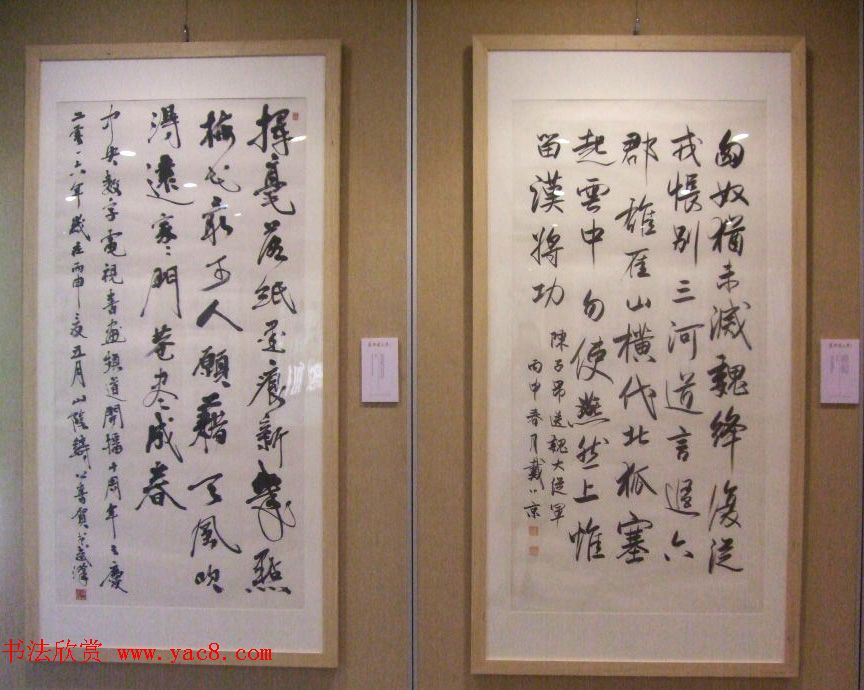 中央数字电视书画频道十周年书法名家精品特邀展