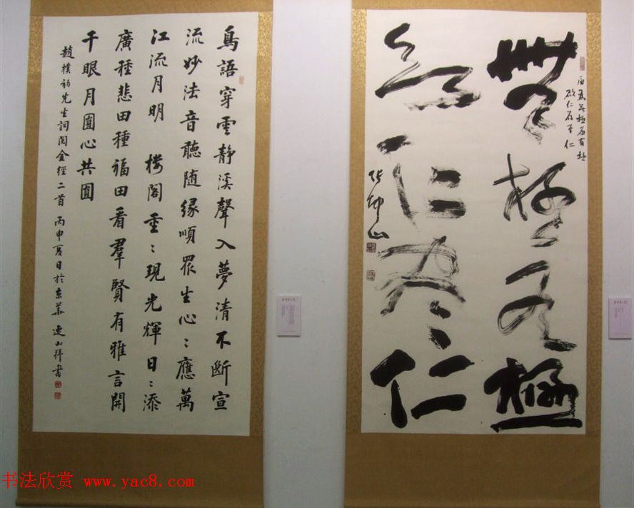 中央数字电视书画频道十周年书法名家精品特邀展