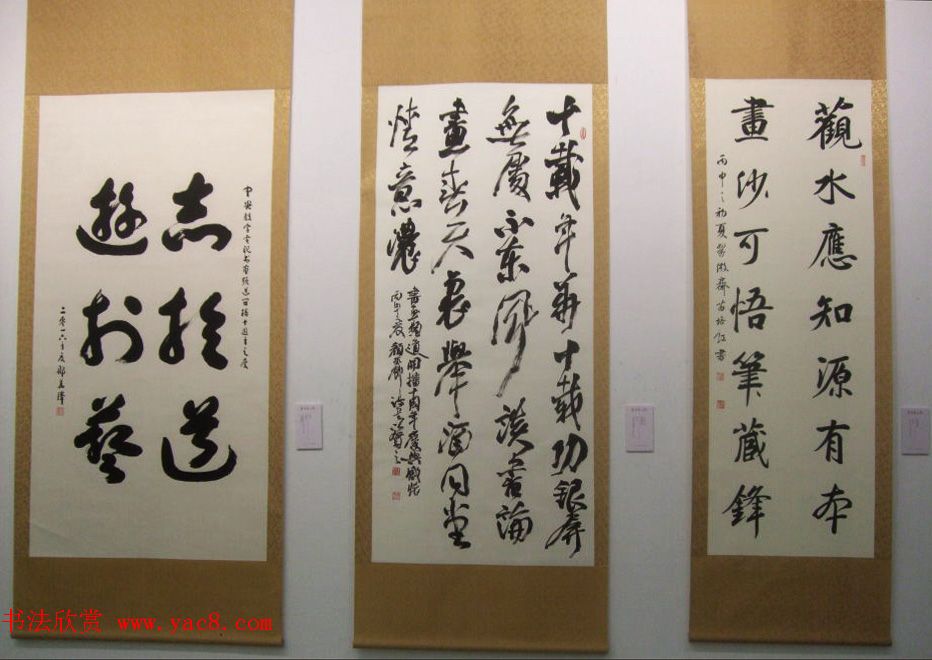 中央数字电视书画频道十周年书法名家精品特邀展